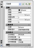 AutoCAD2010对象特性的修改autocad应用技术图片图片4