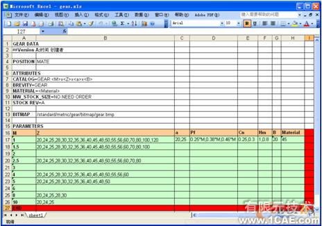 UG模具设计模块的标准件库的开发autocad应用技术图片图片6