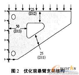 基于实体有限元的机械优化设计方法+应用技术图片图片2
