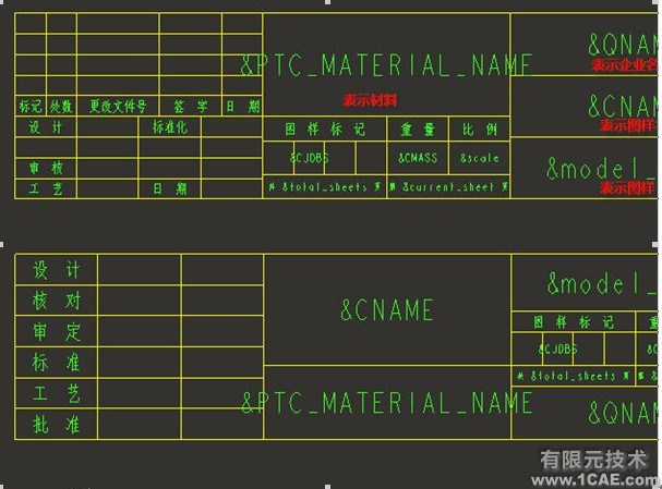 PROE建模及工程图、格式设置proe应用技术图片图片3