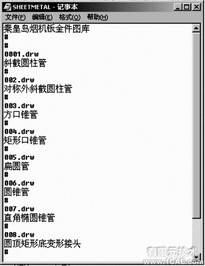 proe的参数化钣金件图库proe相关图片图片3
