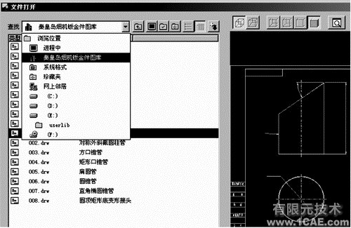 proe的参数化钣金件图库proe相关图片图片4