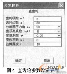 SolidWorks的齿轮参数化设计及实现solidworks simulation应用技术图片图片4