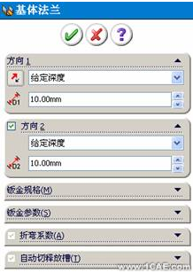 SolidWorks钣金设计(一)——基体法兰、边线法兰与斜接法兰solidworks simulation应用技术图片图片3