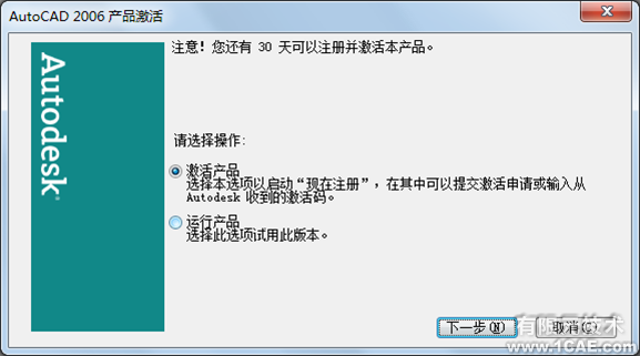 AutoCAD2006安装步骤和安装视频autocad培训教程图片11