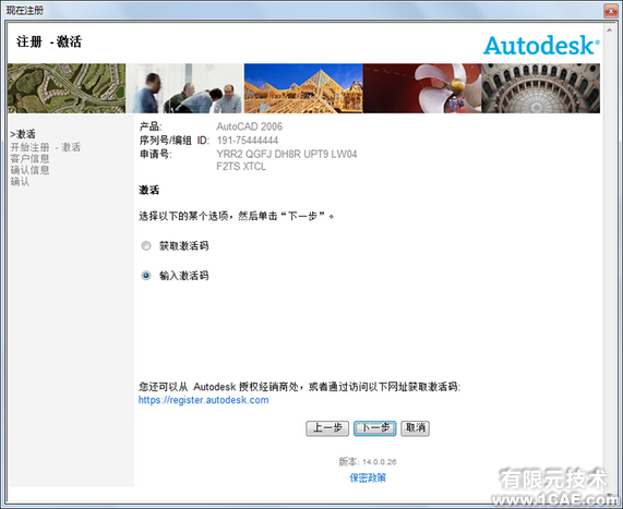 AutoCAD2006安装步骤和安装视频autocad培训教程图片12