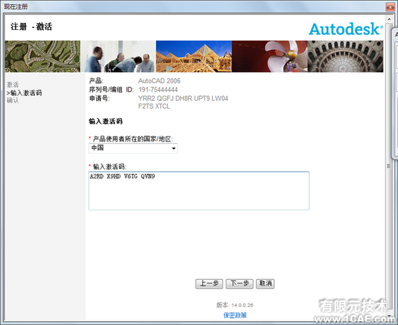 AutoCAD2006安装步骤和安装视频autocad培训教程图片16