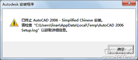 AutoCAD2006安装步骤和安装视频autocad培训教程图片18