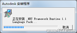 AutoCAD2006安装步骤和安装视频autocad应用技术图片图片4