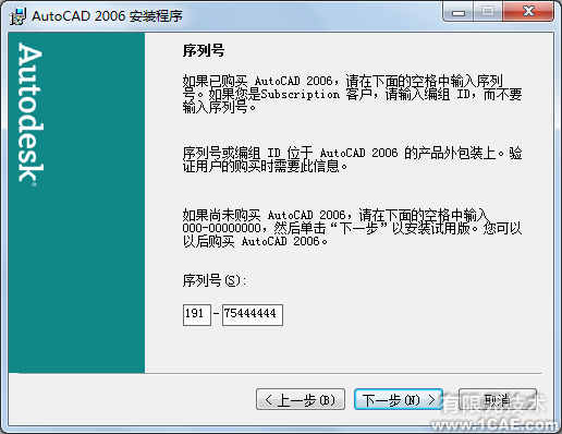 AutoCAD2006安装步骤和安装视频autocad应用技术图片图片6