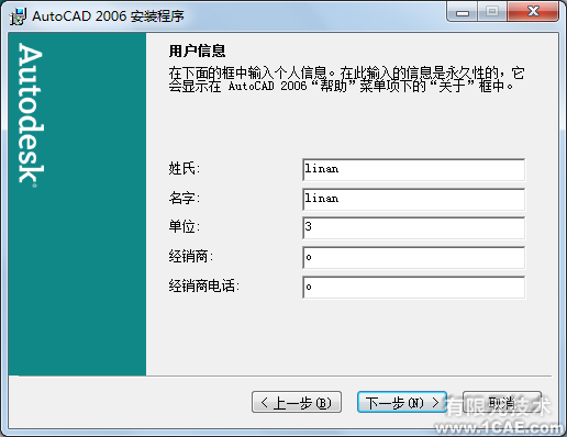 AutoCAD2006安装步骤和安装视频autocad应用技术图片图片7