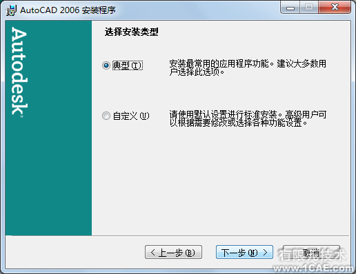 AutoCAD2006安装步骤和安装视频autocad应用技术图片图片8