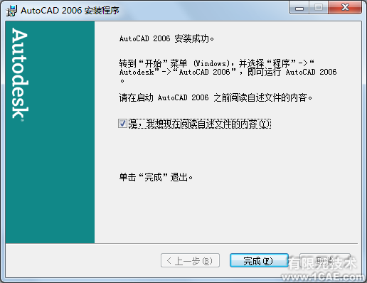AutoCAD2006安装步骤和安装视频autocad培训教程图片10