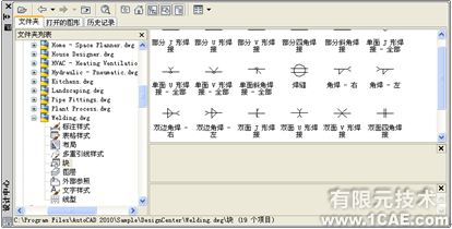 AutoCAD2010“设计中心”工具的使用autocad案例图片2