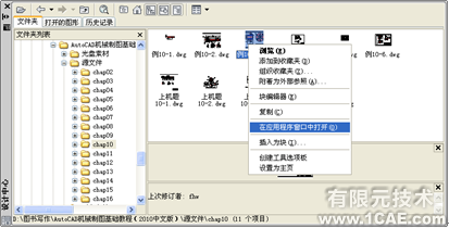 AutoCAD2010“设计中心”工具的使用autocad案例图片3