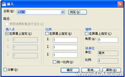 AutoCAD2010“设计中心”工具的使用autocad案例图片4