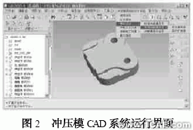 proe参数在冲压模CAD中的使用proe模型图图片2