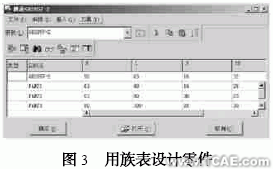 proe参数在冲压模CAD中的使用proe图片图片3