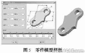 proe参数在冲压模CAD中的使用proe模型图图片5