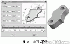 proe参数在冲压模CAD中的使用proe学习资料图片6