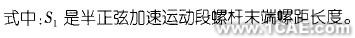 proe分件供送螺杆的造型设计proe设计案例图片4