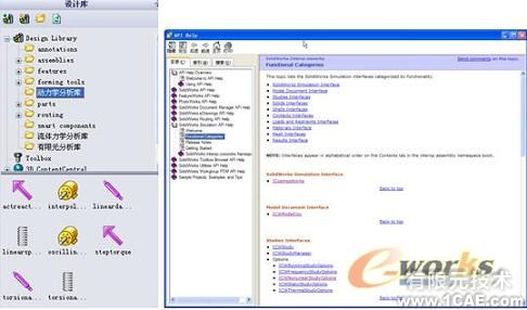 一体化的CAD/CAE系统发展趋势solidworks simulation培训教程图片6