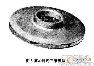 叶轮参数建模系统solidworks simulation应用技术图片图片3