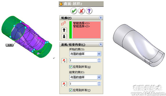 SolidWorks曲面分析简介solidworks simulation分析案例图片3