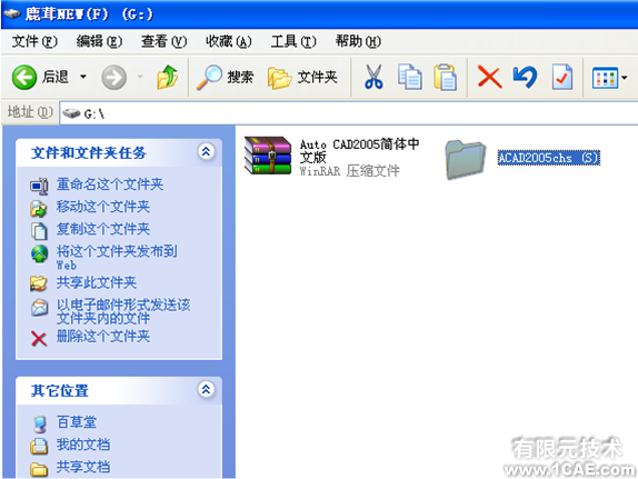 AutoCAD2005安装图解及视频autocad资料图片2
