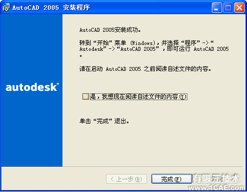AutoCAD2005安装图解及视频autocad技术图片14