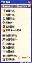 Inventor Studio使用教程1autocad资料图片2