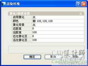 AutoCAD 2008 编辑和渲染三维对象