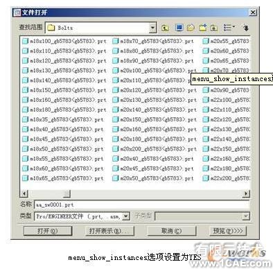 proe中生成零件拆卸会优先约束矩阵(二)proe应用技术图片图片1