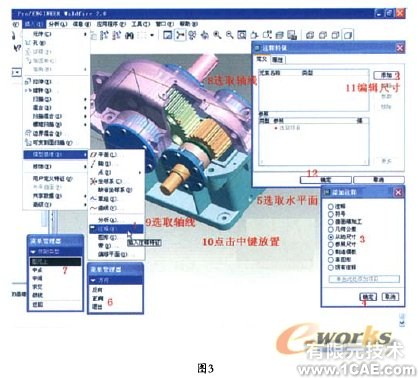 proe在3D零件图上标注(二)proe图片图片1