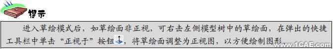 Solidworks轴类零件设计solidworks simulation培训教程图片22