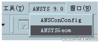 ANSYS与proe间的模型数据ansys培训的效果图片4