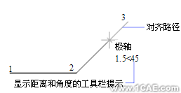 AutoCAD中通过状态栏辅助绘图autocad design图片12