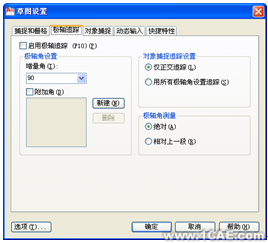 AutoCAD中通过状态栏辅助绘图autocad design图片13