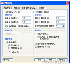 AutoCAD中通过状态栏辅助绘图autocad培训教程图片3