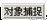 AutoCAD中通过状态栏辅助绘图autocad培训教程图片8