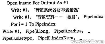 AutoCAD管道铺设三维设计autocad技术图片2