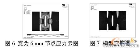 基于proe和ANSYS的声系外壳的有限元分析+学习资料图片4