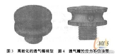 基于SolidWorks和Cosmos的模具结构三维设计及有限元分析+有限元仿真分析相关图片图片4