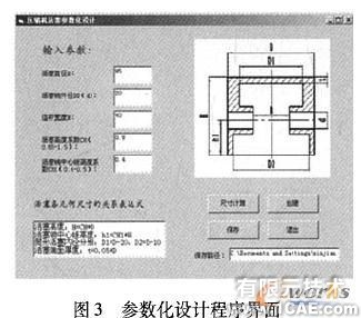 基于Solidworks二次开发的活塞压缩机零件参数化设计+学习资料图片3