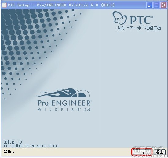 proeNGINEER Wildfire 5.0安装说明proe模型图图片3
