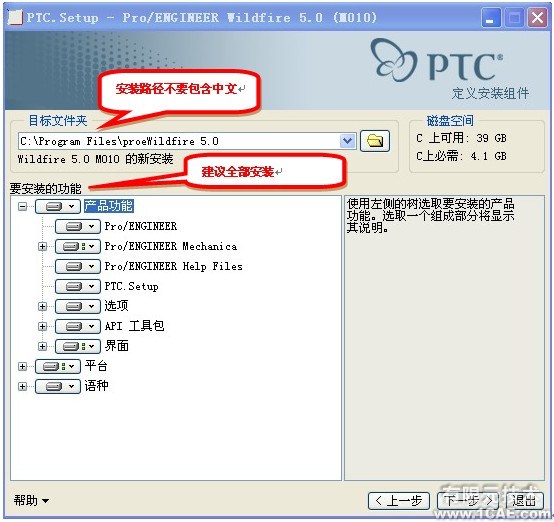 proeNGINEER Wildfire 5.0安装说明proe模型图图片6
