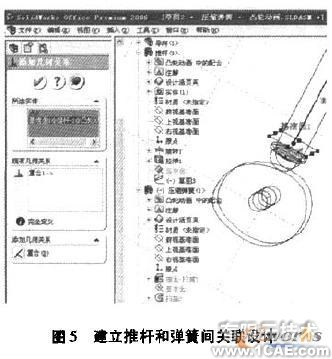 关联设计的压缩弹簧动画制作solidworks仿真分析图片图片5