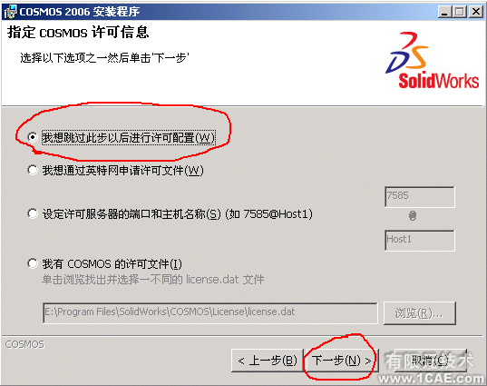 SolidWorks2006详细安装说明solidworks simulation技术图片11