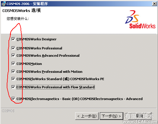 SolidWorks2006详细安装说明solidworks simulation技术图片12