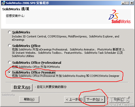 SolidWorks2006详细安装说明solidworks simulation培训教程图片3